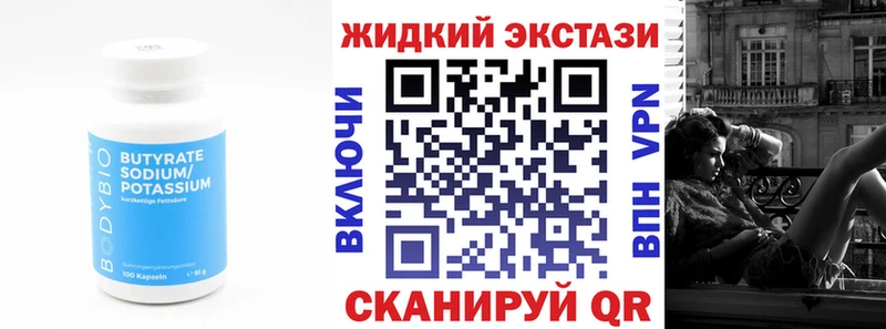 БУТИРАТ 99%  наркошоп  Тейково 