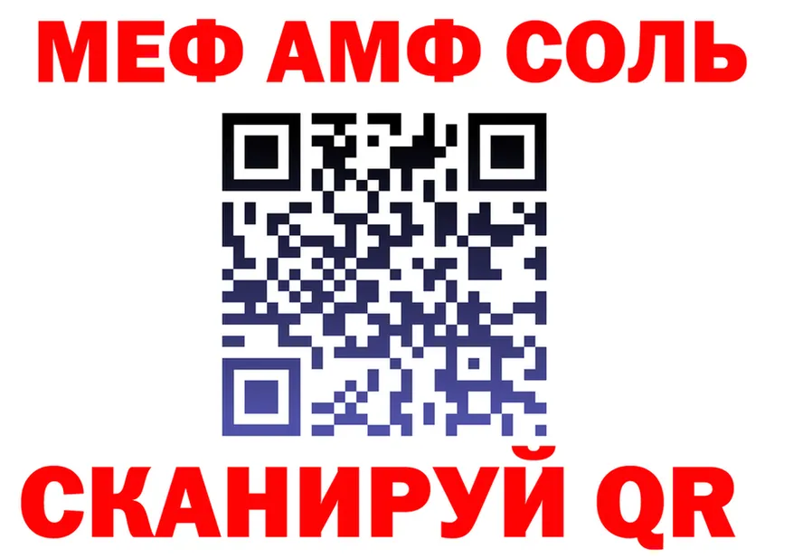 Альфа ПВП Соль зеркало дарк нет MEGA Тейково